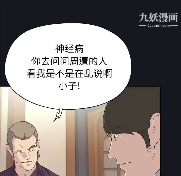 优质女人 - 第38话 - page 24