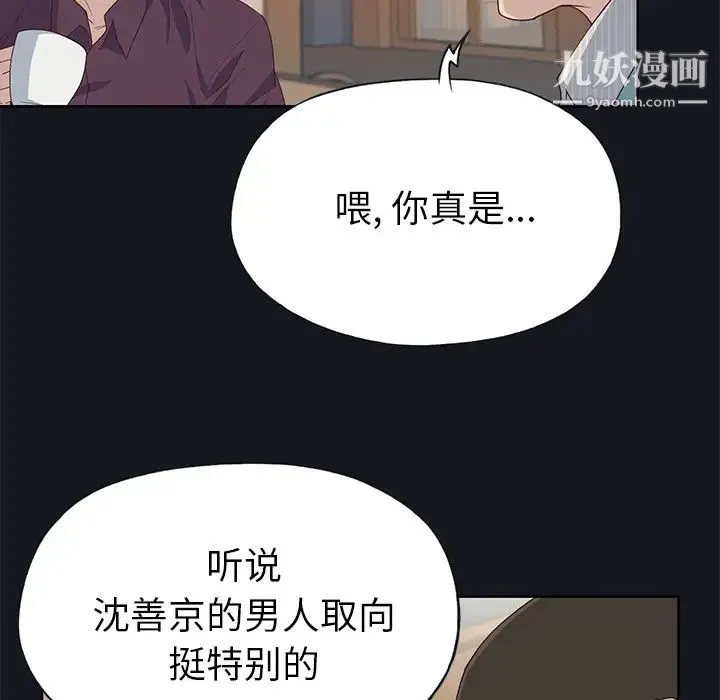 优质女人 - 第38话 - page 25