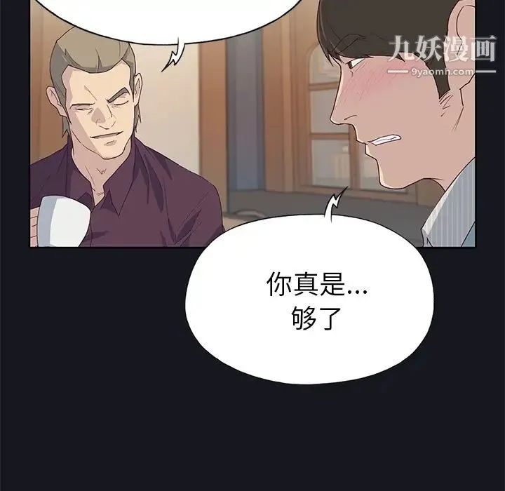 优质女人 - 第38话 - page 26