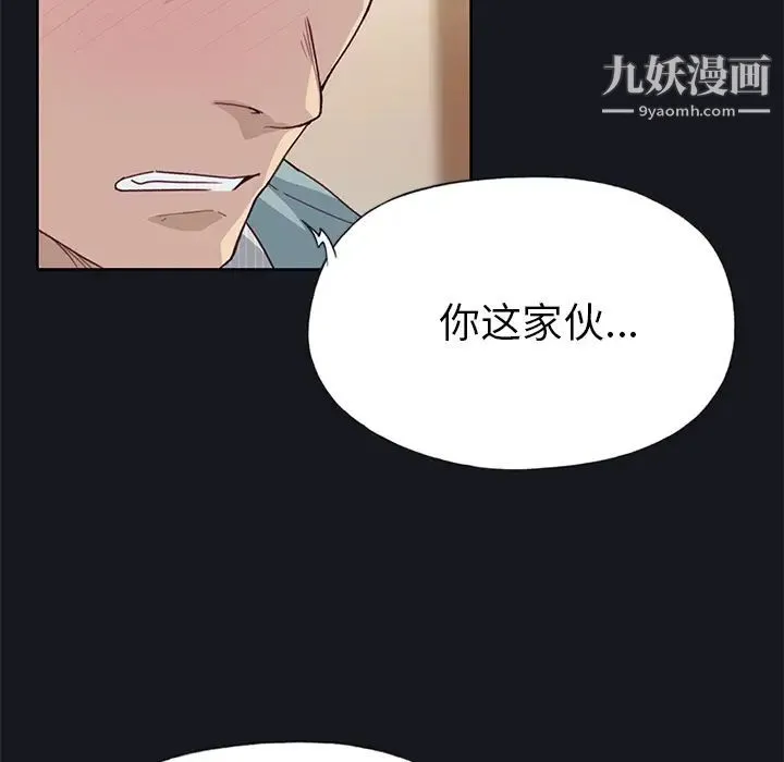 优质女人 - 第38话 - page 29
