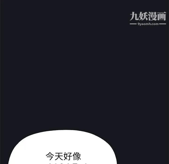 优质女人 - 第38话 - page 31