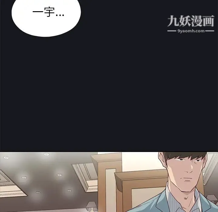 优质女人 - 第38话 - page 33