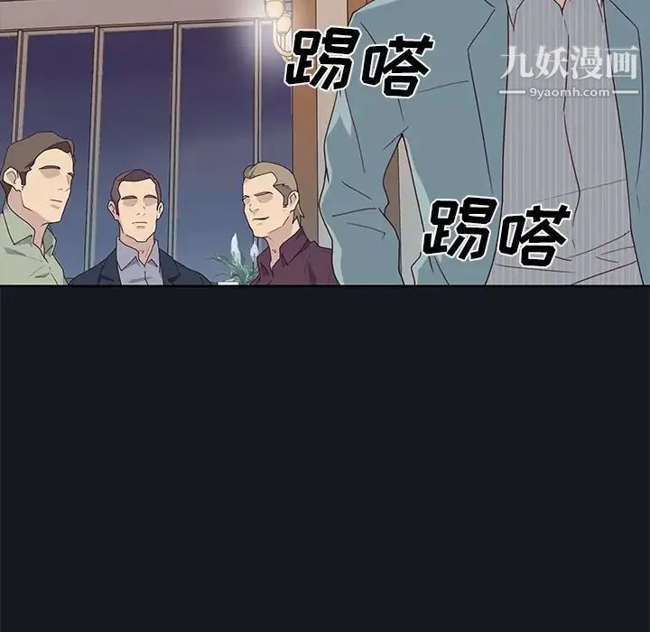 优质女人 - 第38话 - page 34