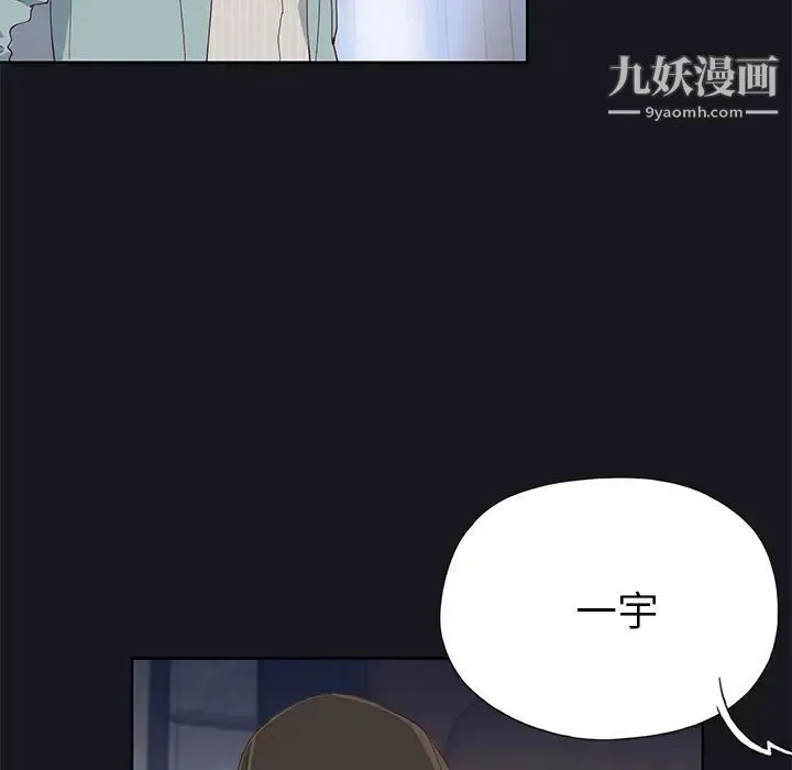 优质女人 - 第38话 - page 38