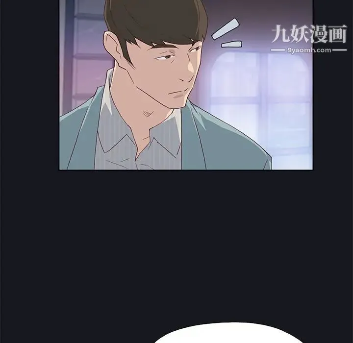 优质女人 - 第38话 - page 39