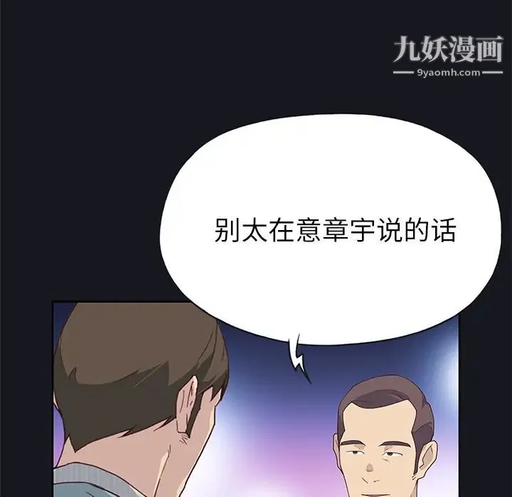 优质女人 - 第38话 - page 41