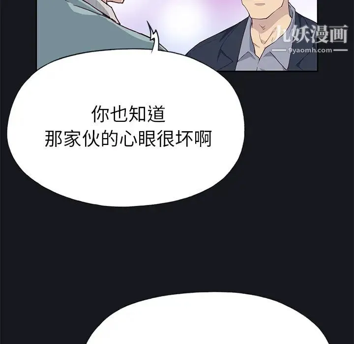 优质女人 - 第38话 - page 42