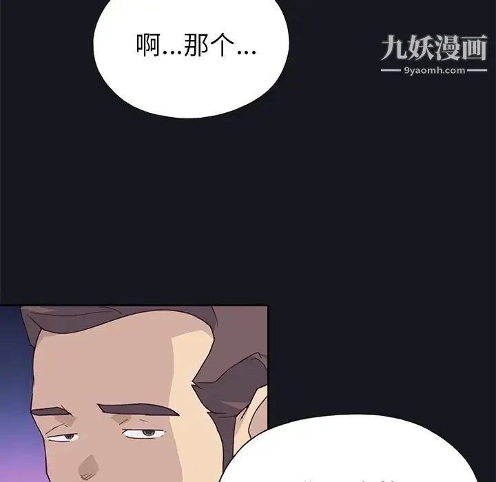 优质女人 - 第38话 - page 44