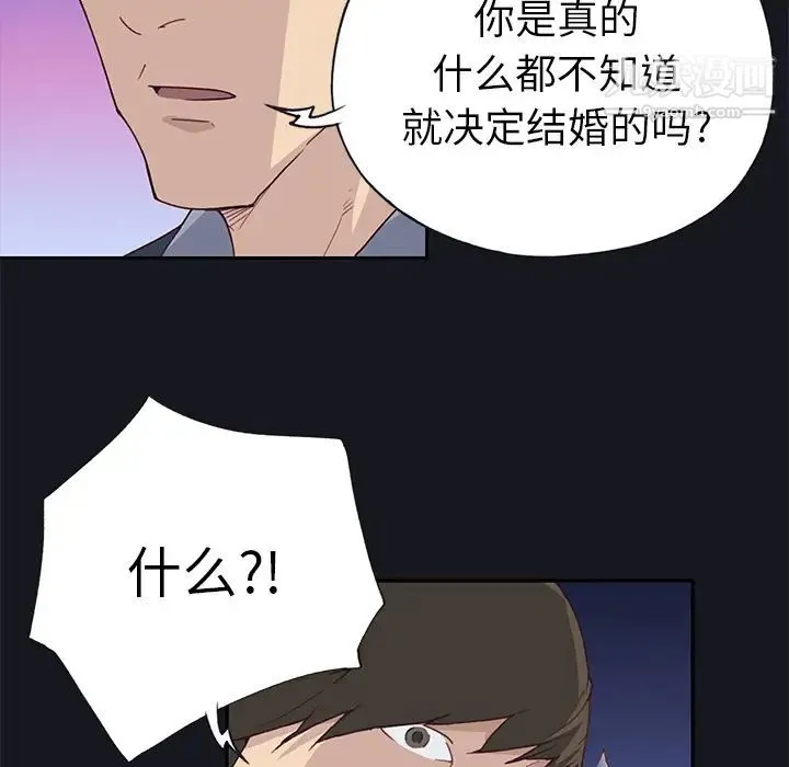 优质女人 - 第38话 - page 45