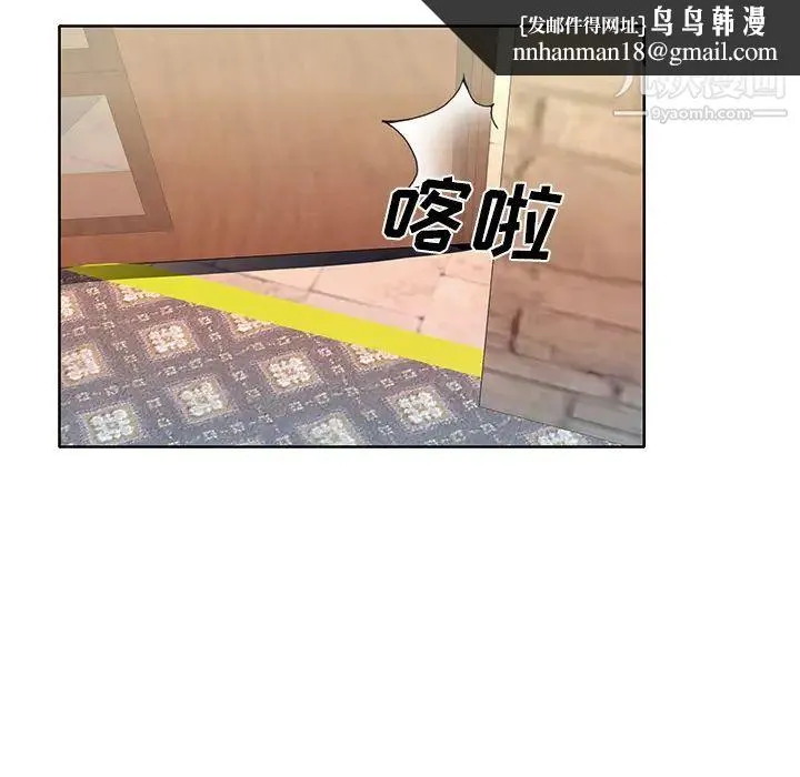优质女人 - 第38话 - page 59