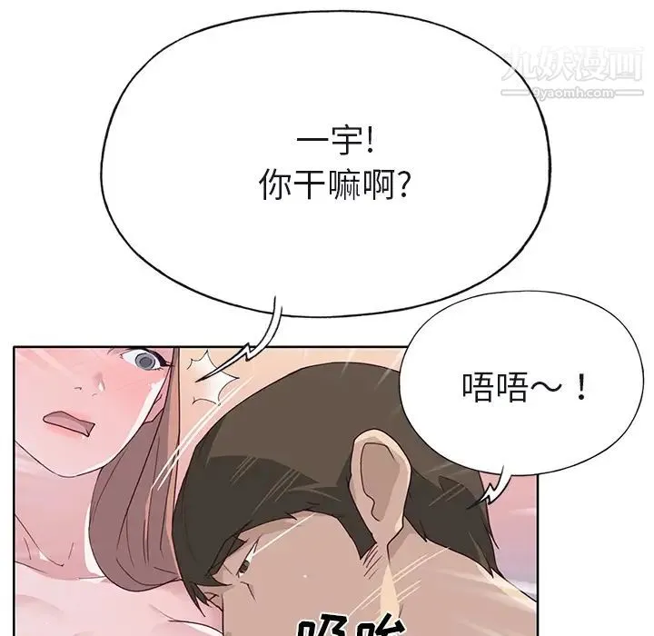 优质女人 - 第38话 - page 69