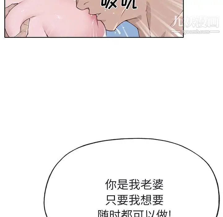 优质女人 - 第38话 - page 70