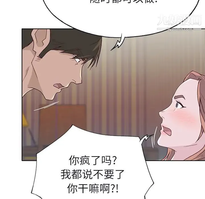 优质女人 - 第38话 - page 71