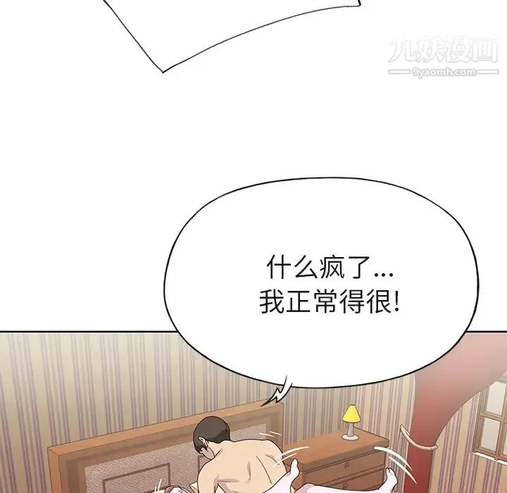 优质女人 - 第38话 - page 72