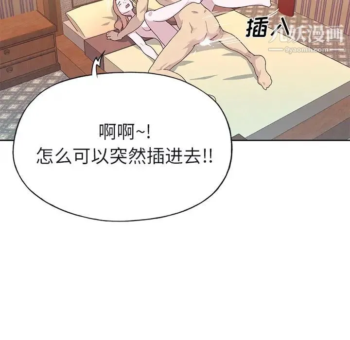 优质女人 - 第38话 - page 73
