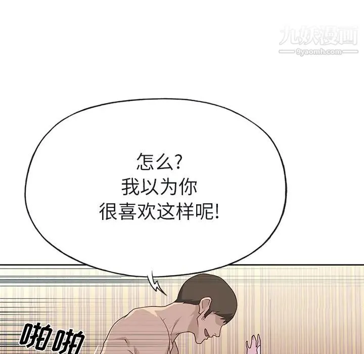 优质女人 - 第38话 - page 74