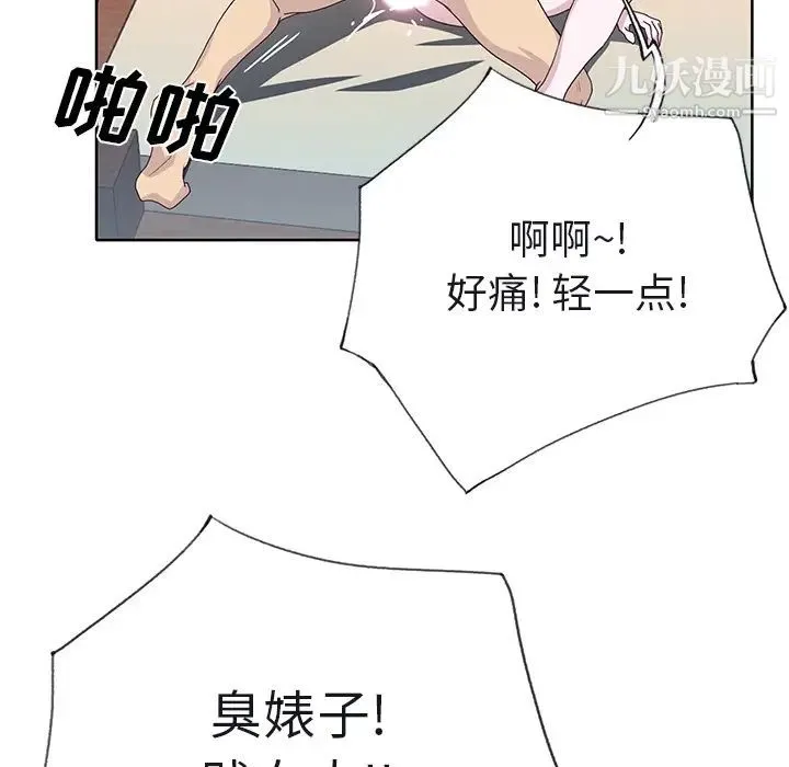 优质女人 - 第38话 - page 77