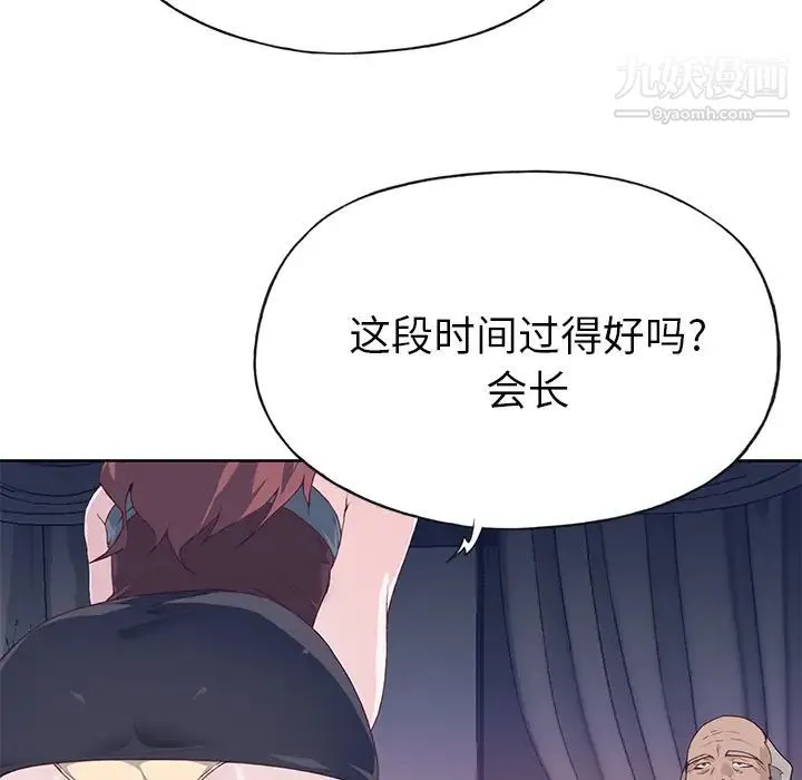 优质女人 - 第38话 - page 84