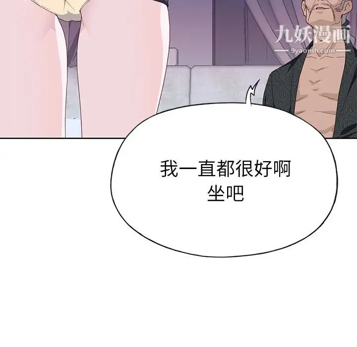 优质女人 - 第38话 - page 85