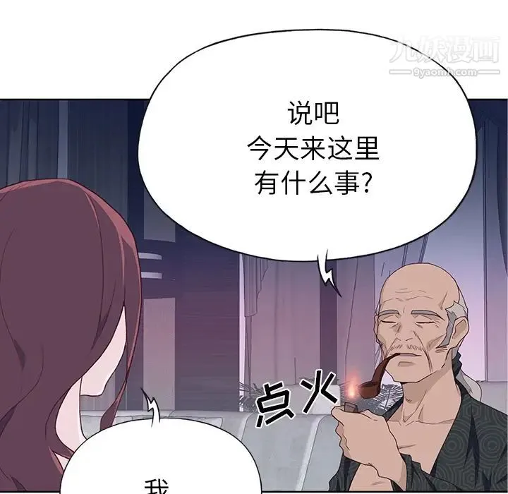优质女人 - 第38话 - page 86