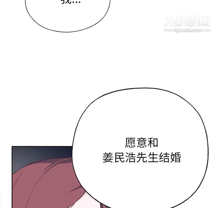 优质女人 - 第38话 - page 87