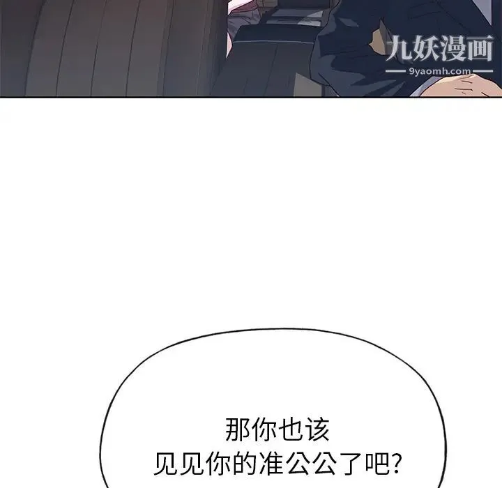 优质女人 - 第38话 - page 96