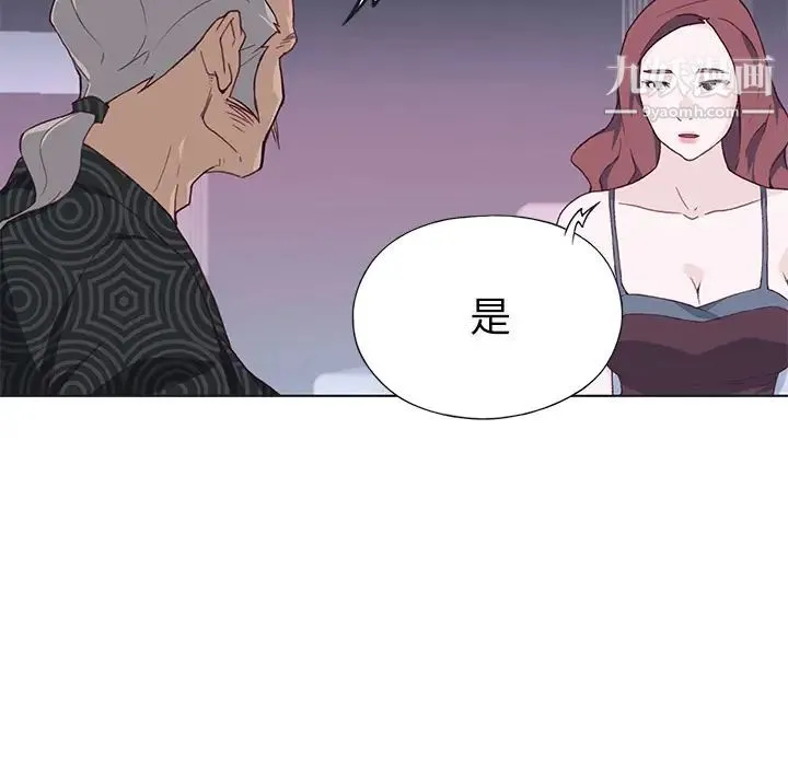 优质女人 - 第38话 - page 99