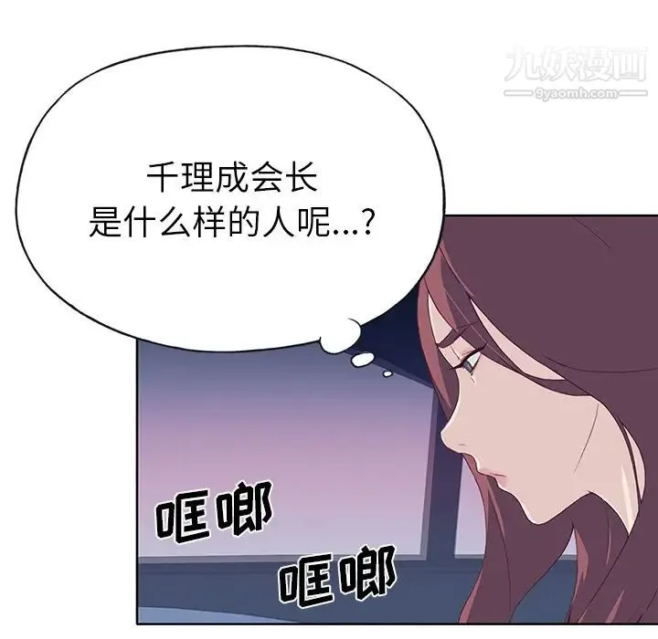 优质女人 - 第38话 - page 100