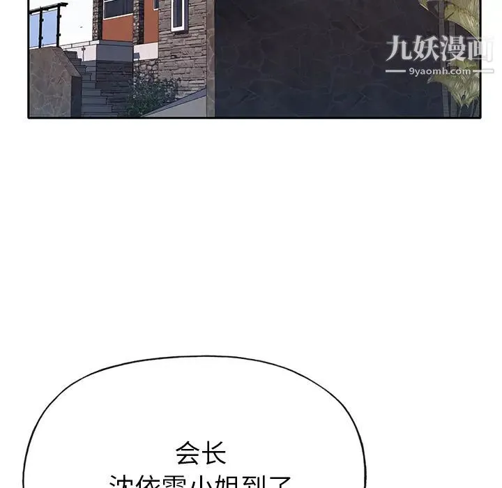 优质女人 - 第38话 - page 104