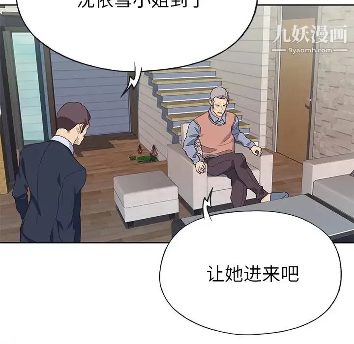 优质女人 - 第38话 - page 105
