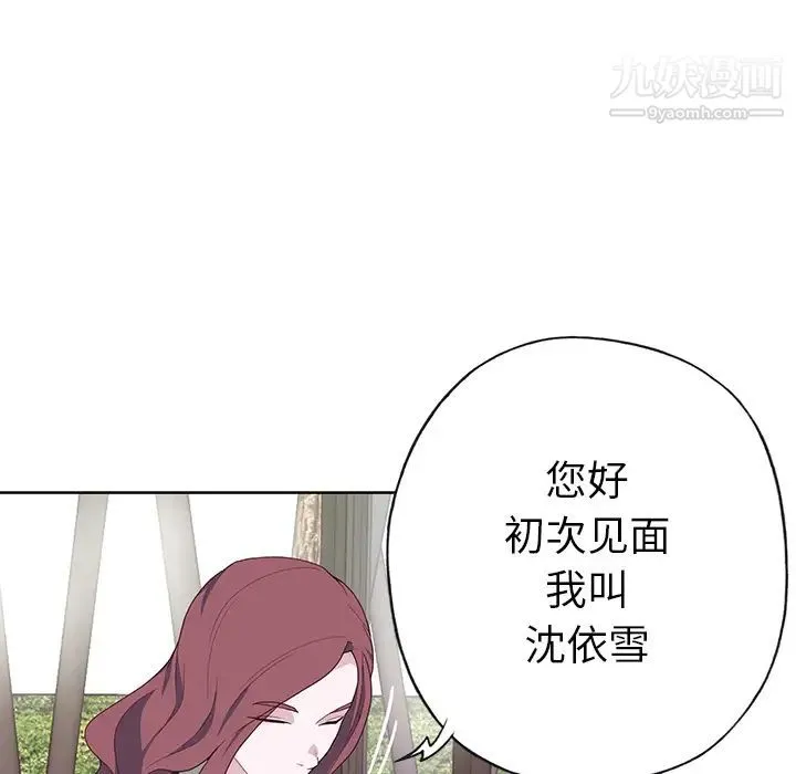 优质女人 - 第38话 - page 107