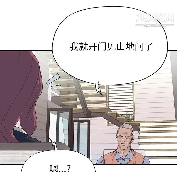 优质女人 - 第38话 - page 112