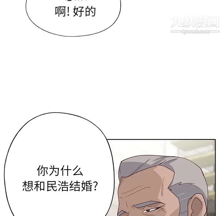 优质女人 - 第38话 - page 113