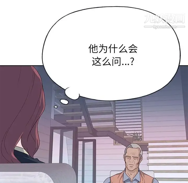 优质女人 - 第39话 - page 7