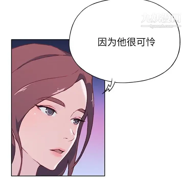 优质女人 - 第39话 - page 10