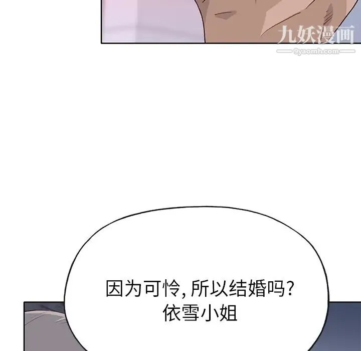 优质女人 - 第39话 - page 12