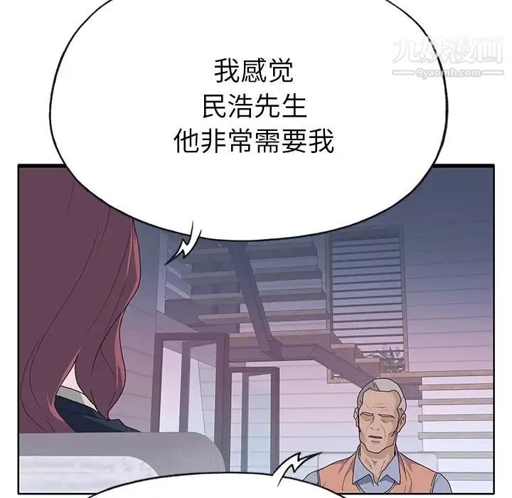优质女人 - 第39话 - page 14