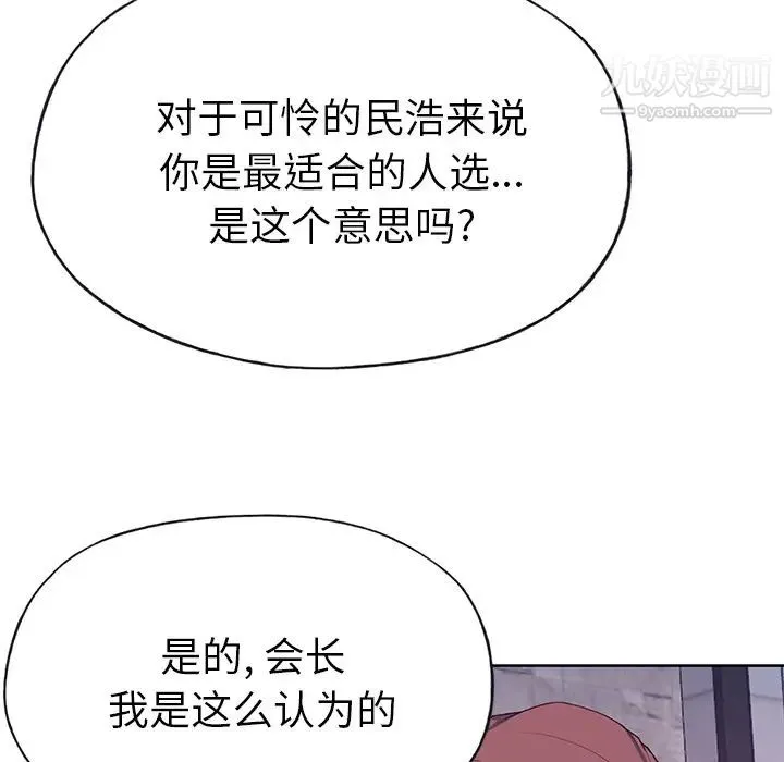 优质女人 - 第39话 - page 15