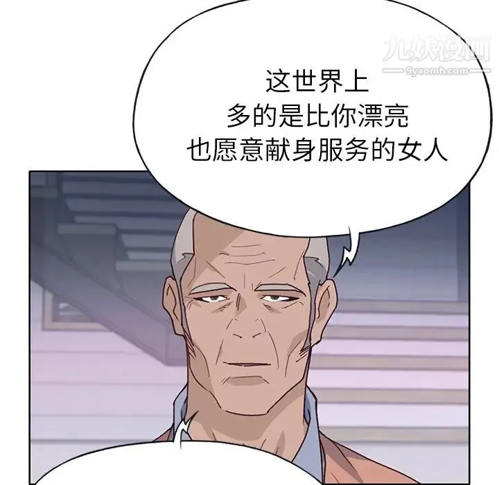 优质女人 - 第39话 - page 17