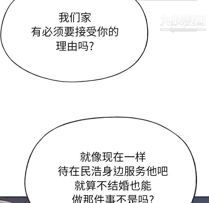 优质女人 - 第39话 - page 18