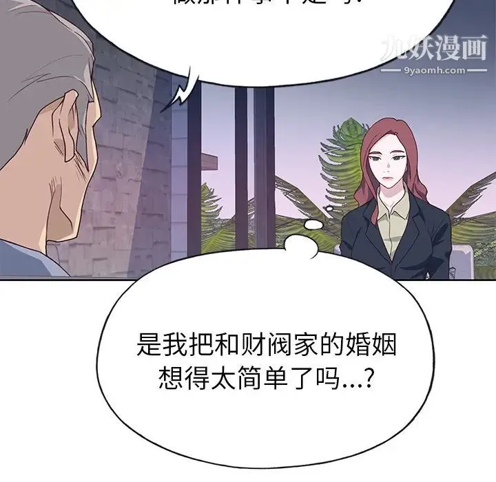 优质女人 - 第39话 - page 19