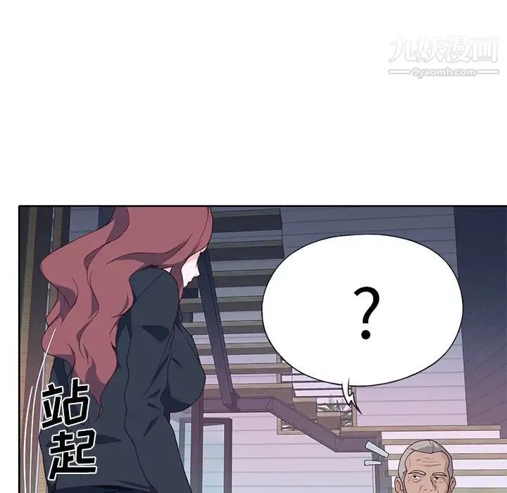 优质女人 - 第39话 - page 20
