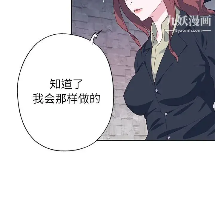 优质女人 - 第39话 - page 22