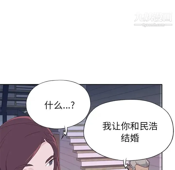 优质女人 - 第39话 - page 26