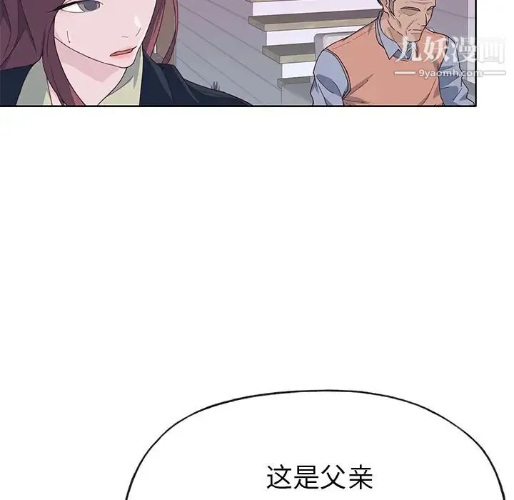 优质女人 - 第39话 - page 27