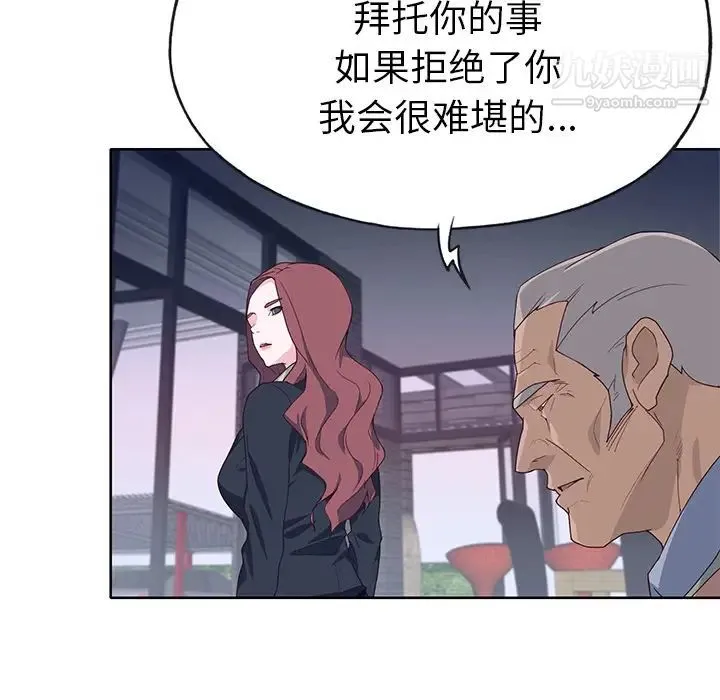 优质女人 - 第39话 - page 28