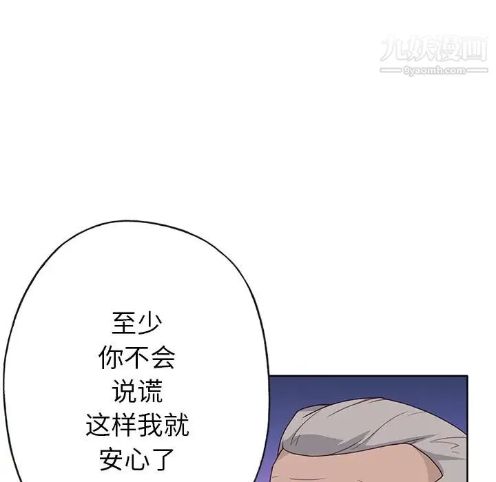 优质女人 - 第39话 - page 29