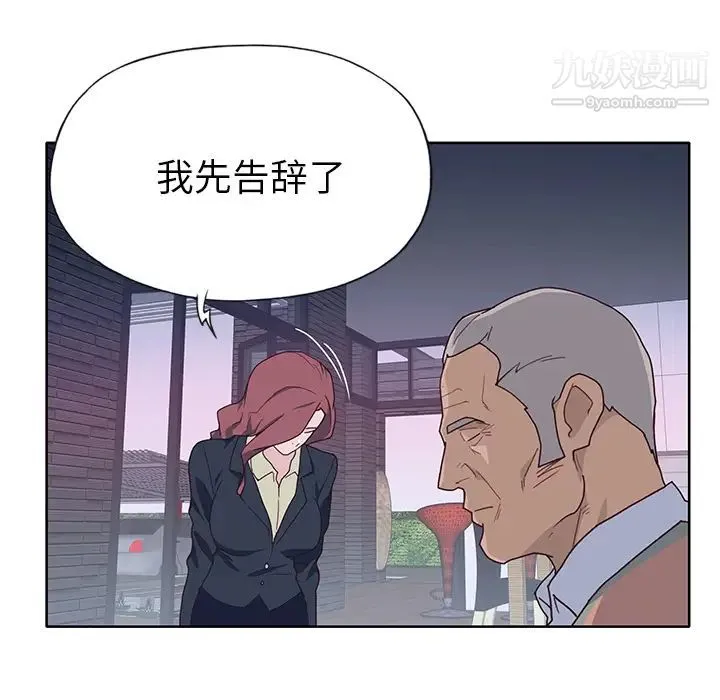 优质女人 - 第39话 - page 32