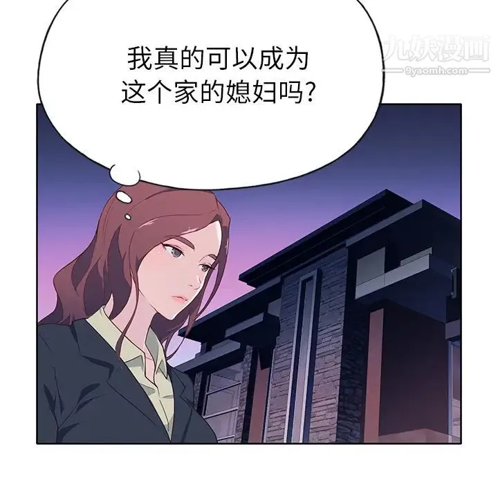 优质女人 - 第39话 - page 37