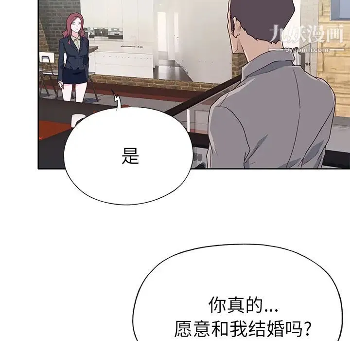 优质女人 - 第39话 - page 41